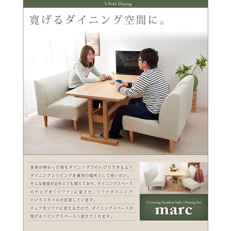 ダイニングテーブル単品 北欧 テーブル 木製 カバーリングアームレスソファ marc マルク ダイニングテーブル 代引不可