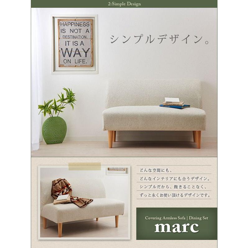 ダイニングテーブル単品 北欧 テーブル 木製 カバーリングアームレスソファ marc マルク ダイニングテーブル 代引不可