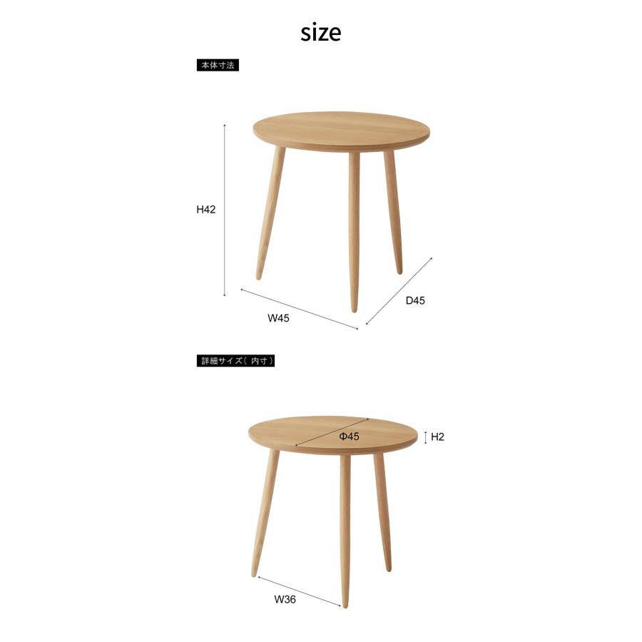 サイドテーブル 幅45cm 3本脚 円形 ラウンド ネストテーブル テーブル