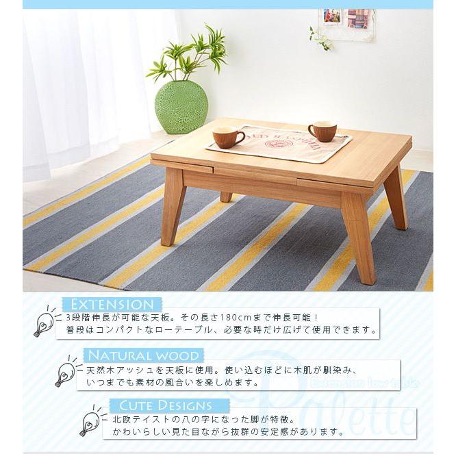 エクステンション リビングテーブル Palette パレット Sサイズ 80 