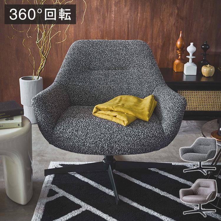 撮影サンプル品】椅子 ベロア ラウンジチェア モダン いす 【公式通販】