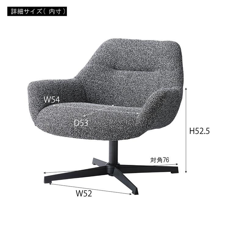 ラウンジチェア PC-185 東谷 パーソナルチェア 回転式 混色生地