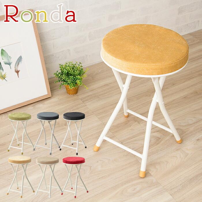 スツール 折りたたみ コンパクト クッション 北欧 おしゃれ 椅子 イス