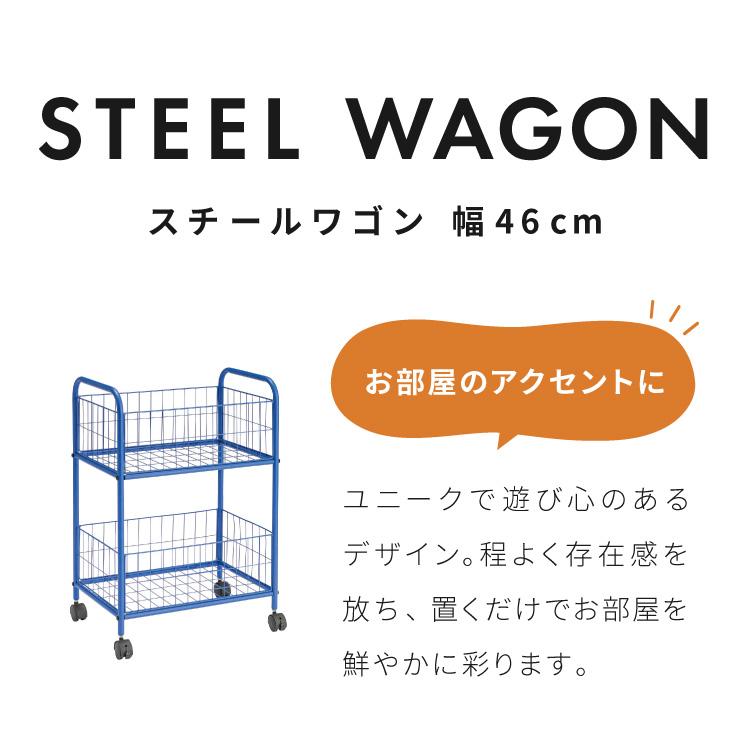 スチールワゴン 幅46cm 高さ65cm 収納ワゴン キッチンワゴン
