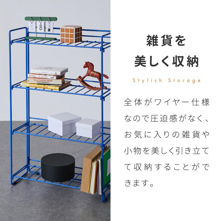 スチールラック 幅51.5cm 奥行20cm スリム 4段 ワイヤーラック 本棚