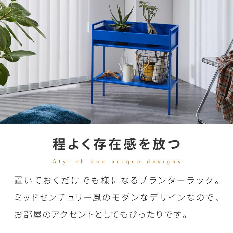 スチールラック 幅62.5cm 奥行24cm スリム プランター台 隙間収納 棚