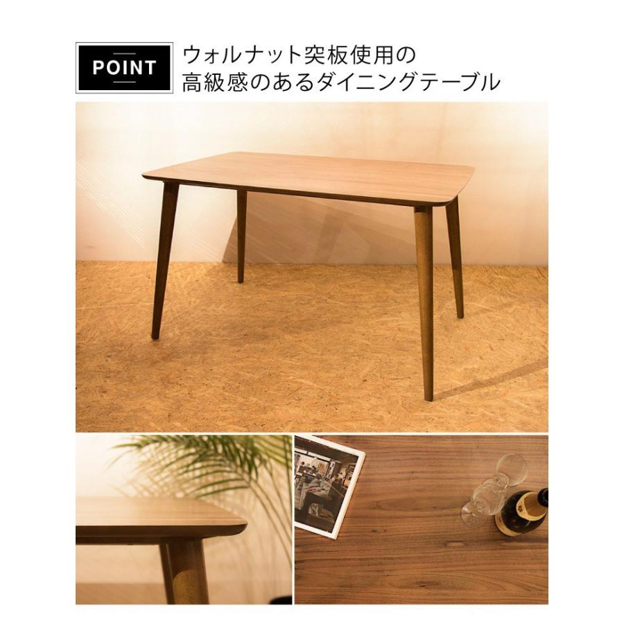 ダイニングテーブル 4人掛け ウォールナット リビングテーブル