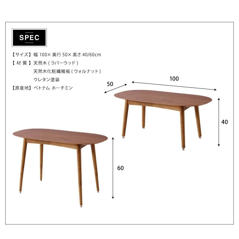 トムテ 2WAYテーブル 幅100 机 ハイタイプ ロータイプ テーブル 継脚