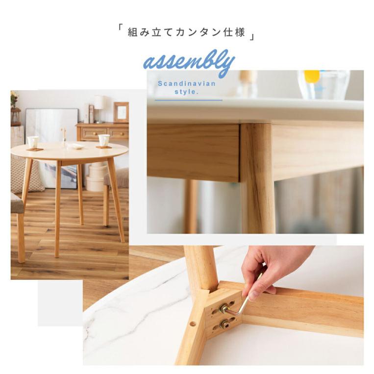 円形ダイニングテーブル 直径90cm 木製脚 ラウンドテーブル デスク