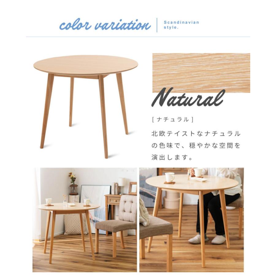 円形ダイニングテーブル 直径90cm 木製脚 ラウンドテーブル デスク
