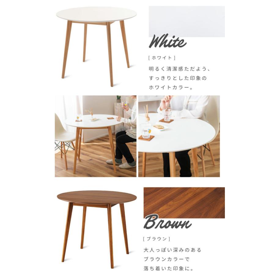 円形ダイニングテーブル 直径90cm 木製脚 ラウンドテーブル デスク