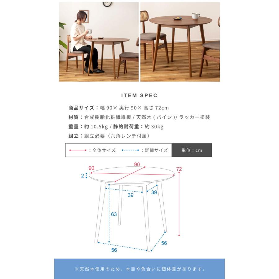 円形ダイニングテーブル 直径90cm 木製脚 ラウンドテーブル デスク