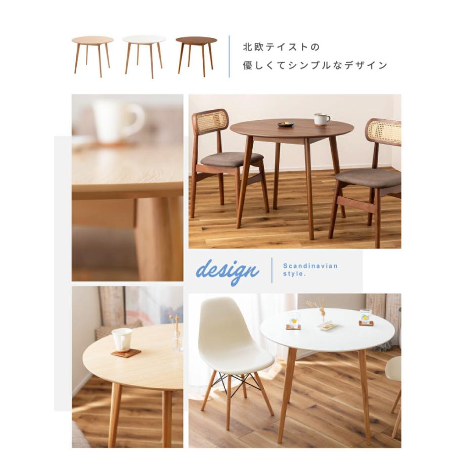 円形ダイニングテーブル 直径90cm 木製脚 ラウンドテーブル デスク