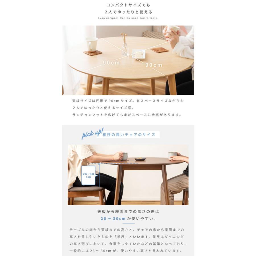 円形ダイニングテーブル 直径90cm 木製脚 ラウンドテーブル デスク
