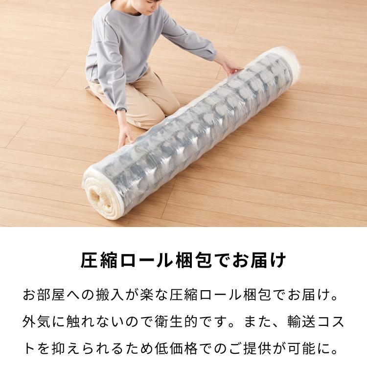 脚付きマットレス シングル ベッド ボンネルコイル 圧縮梱包