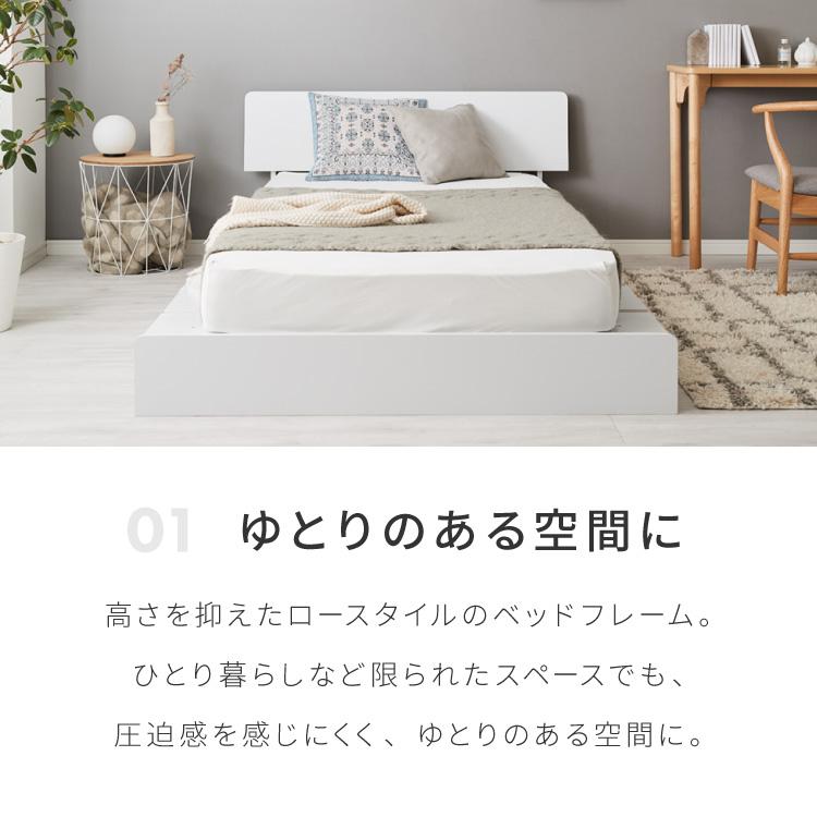 ゆとりのある空間！ローベッド ゆとりのある空間！ローベッド 【公式通販】