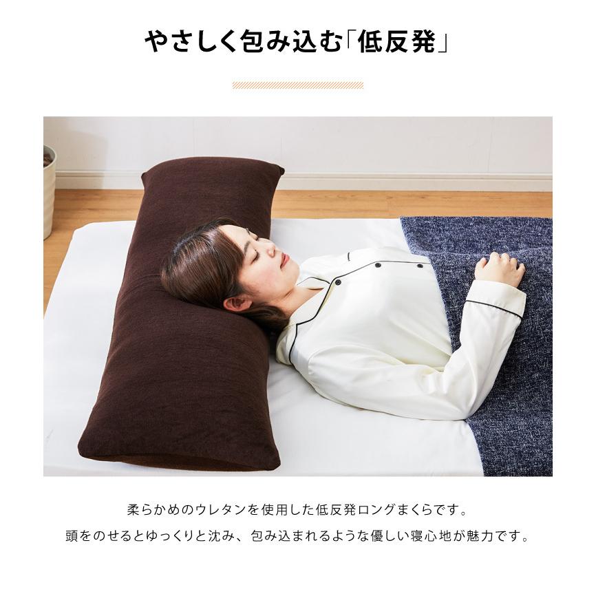 リコメン堂 低反発枕 ロング 幅120cm 低反発 洗えるカバー パイル生地