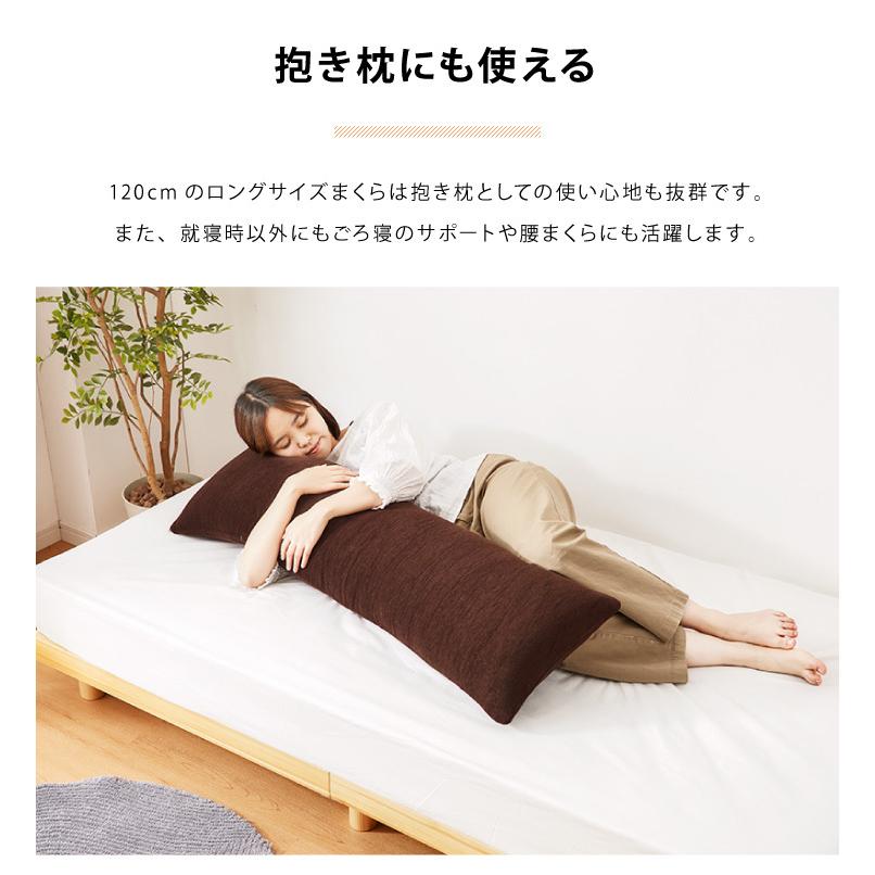 リコメン堂 低反発枕 ロング 幅120cm 低反発 洗えるカバー パイル生地