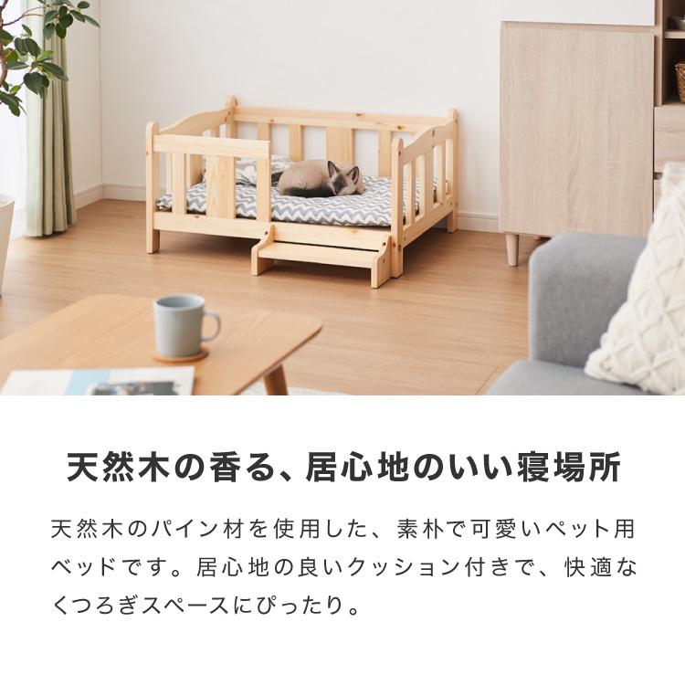リコメン堂 ペットベッド 木製 洗える クッション付き 選べるサイズ