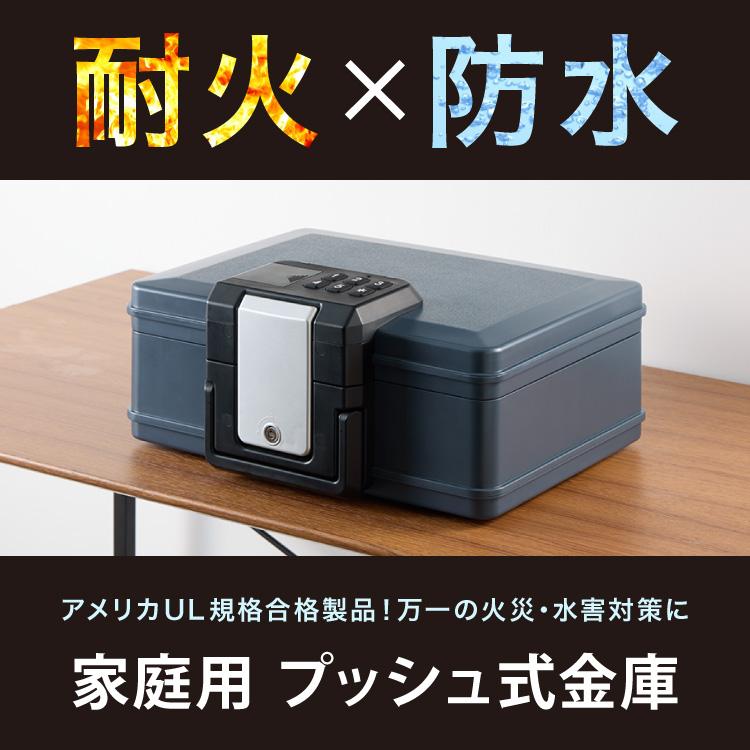 金庫 耐火 防水 家庭用 耐火金庫 手提げ 小型 7L A4サイズ パスポート