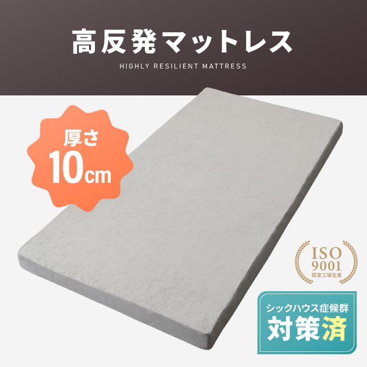 活性炭入りシングルマットレス 10cm ・高密度30Dx高反発300N ブラウン リコメン堂 高反発マットレス シングル 極厚10cm 高密度 30D 高