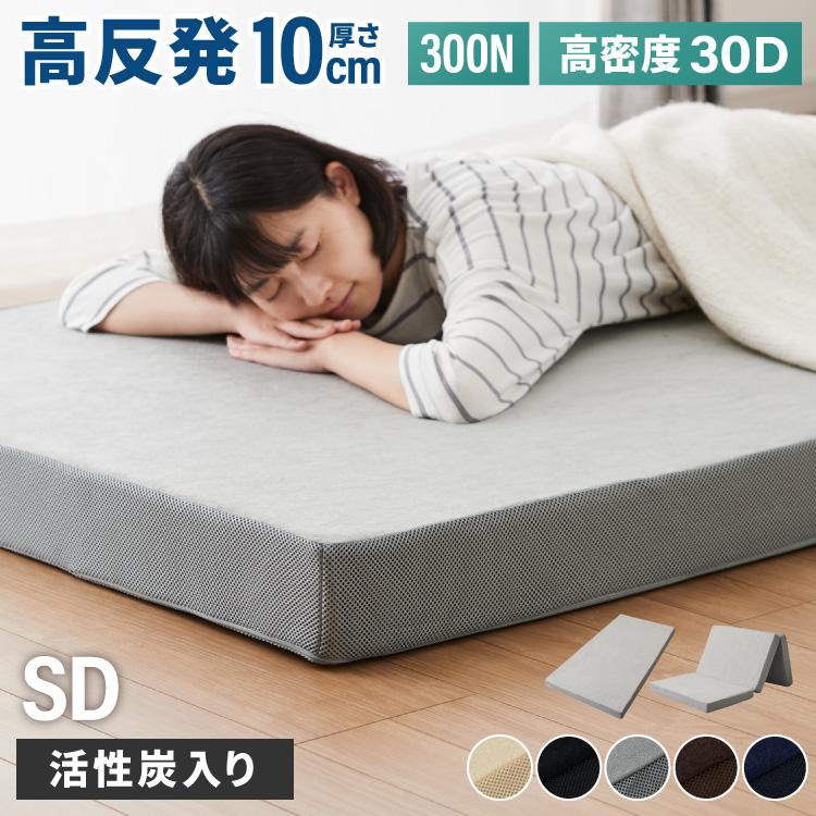 リコメン堂 高反発マットレス セミダブル 極厚10cm 高密度 30D 高反発