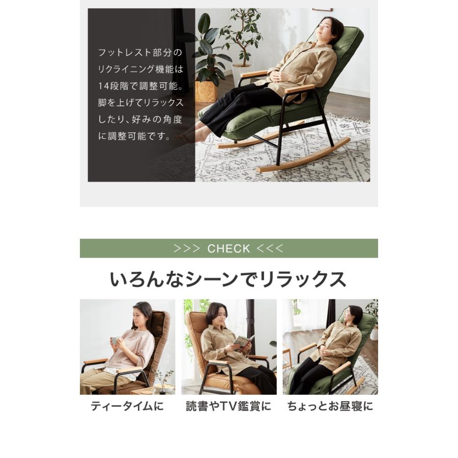 リコメン堂 ロッキングチェア 1人掛 リクライニング ヘッドレスト
