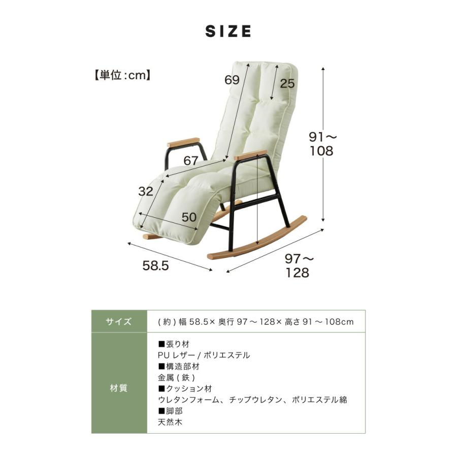 リコメン堂 ロッキングチェア 1人掛 リクライニング ヘッドレスト