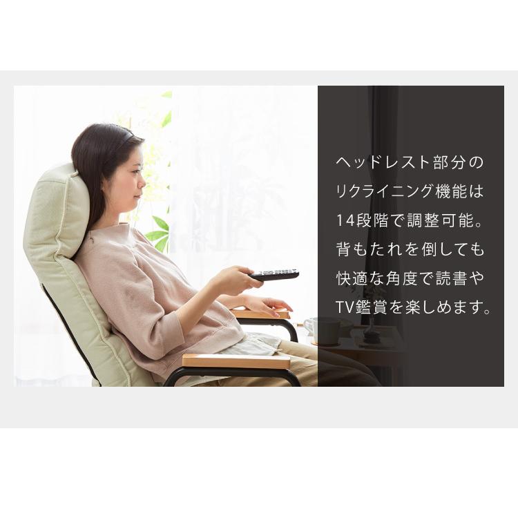リコメン堂 ロッキングチェア 1人掛 リクライニング ヘッドレスト