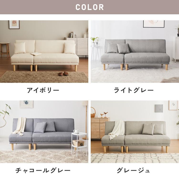 4way ソファベッド 3人掛け 2人掛け リクライニング 幅180 分割