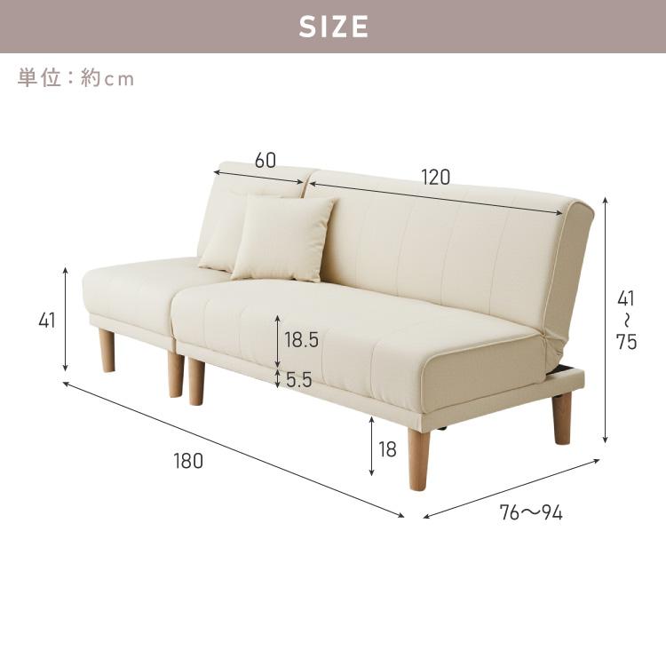 4way ソファベッド 3人掛け 2人掛け リクライニング 幅180 分割