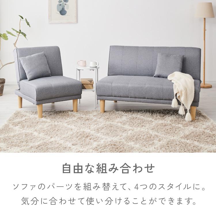 4way ソファベッド 3人掛け 2人掛け リクライニング 幅180 分割