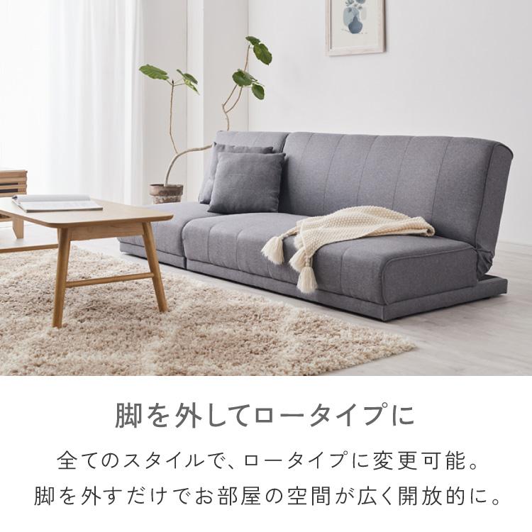 4way ソファベッド 3人掛け 2人掛け リクライニング 幅180 分割
