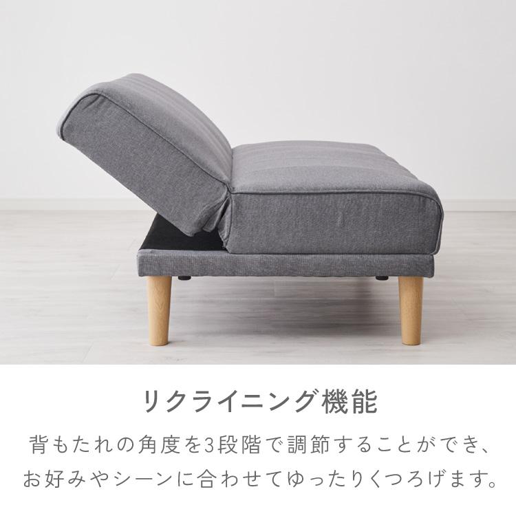 4way ソファベッド 3人掛け 2人掛け リクライニング 幅180 分割
