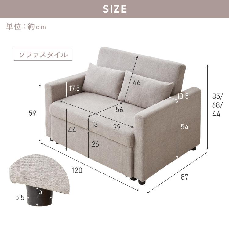 3way ソファーベッド 2人掛け 幅120 カウチ コンパクト ペット生地