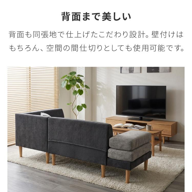 バイカラー コーナーソファ 3人掛け 幅187cm カバーリング 2WAY