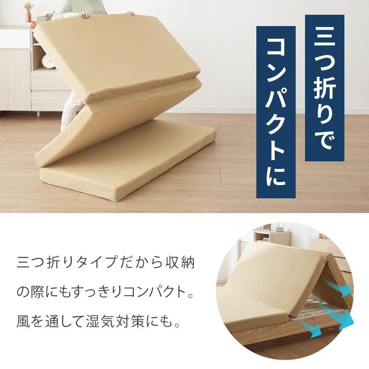 マットレス 折りたたみ 高反発 竹炭入り セミダブル 3Dセル 3つ折り 厚