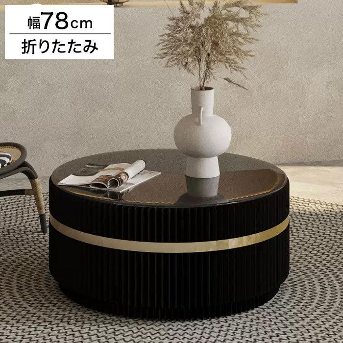 リコメン堂 ペーパーセンターテーブル 折りたたみ 幅78cm 高さ35cm