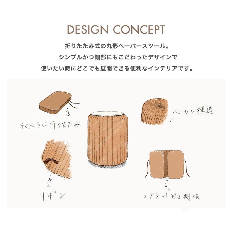 リコメン堂 スツール 折りたたみ 紙製 高さ42cm 耐荷重300kg