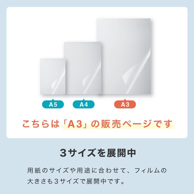 simplus（シンプラス） ラミネートフィルム A3サイズ 100枚入り 100μm