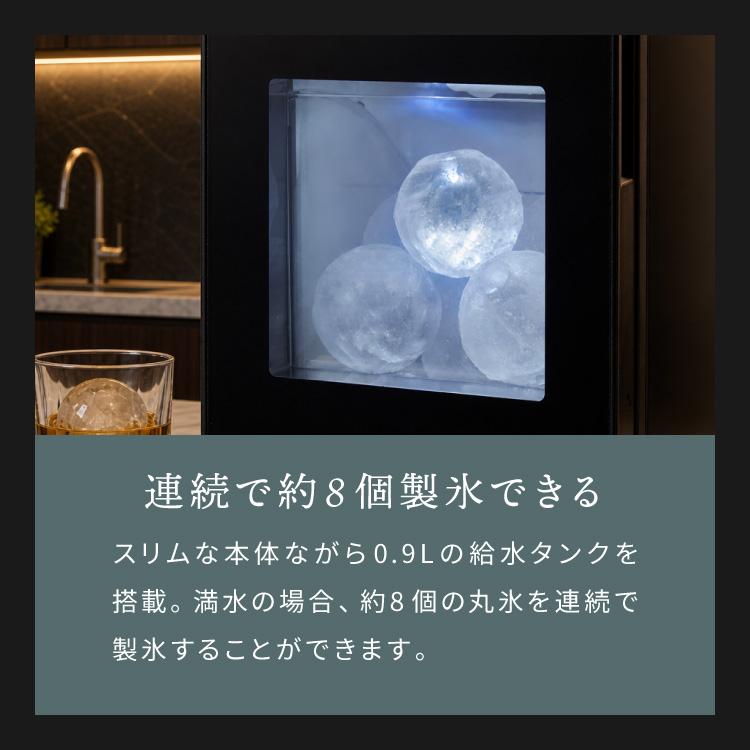 丸氷製氷機 クリスタル 丸氷 透明氷 アイスメーカー 自動洗浄 直径50mm