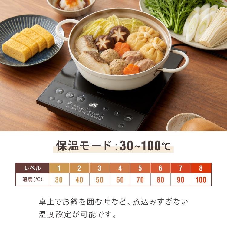 IHコンロ クッキングヒーター 1400W 卓上IH調理器 1口 8段階 揚げ物 高