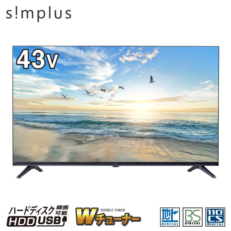 simplus 43型 テレビ ダブルチューナー ベゼルレス フル simplus 43型 テレビ ダブルチューナー ベゼルレス フル