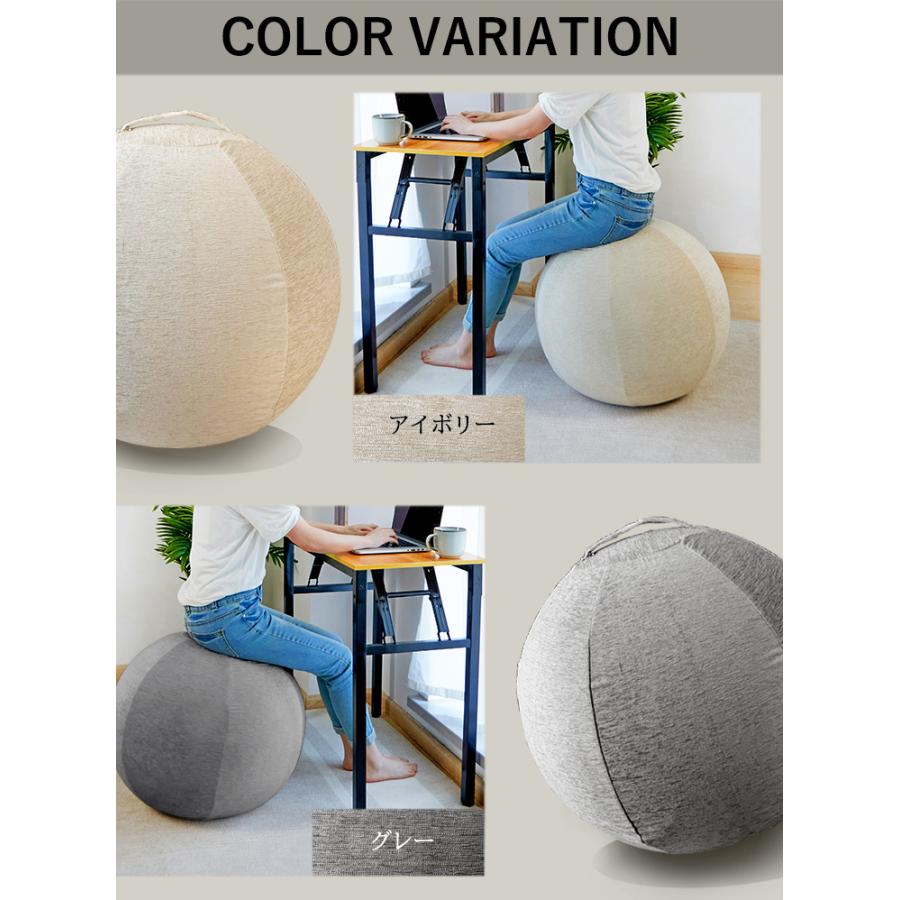 バランスボールカバー ヨガボールカバー カバー 3サイズ有り バランスチェア 55cm 65cm 75cm おしゃれ かわいい シェニール