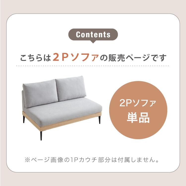 ★新入荷 ソファ ソファー 2人掛け カバー洗濯済み 布張り 二人掛け ソファ 二人がけ 二人掛け 2P カバーリング カバーリングソファ 洗える
