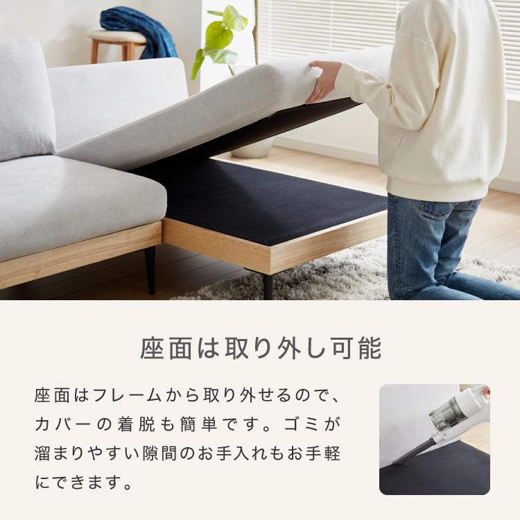 ソファー カウチタイプ 単品 ソファ カバーリング 洗える 幅73