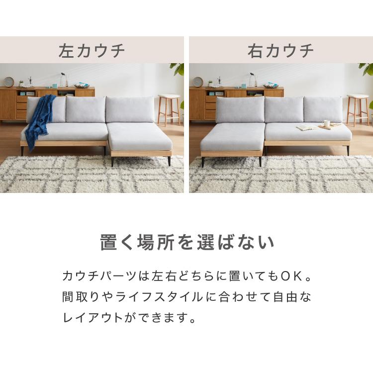 ソファー カウチタイプ 単品 ソファ カバーリング 洗える 幅73 カバー