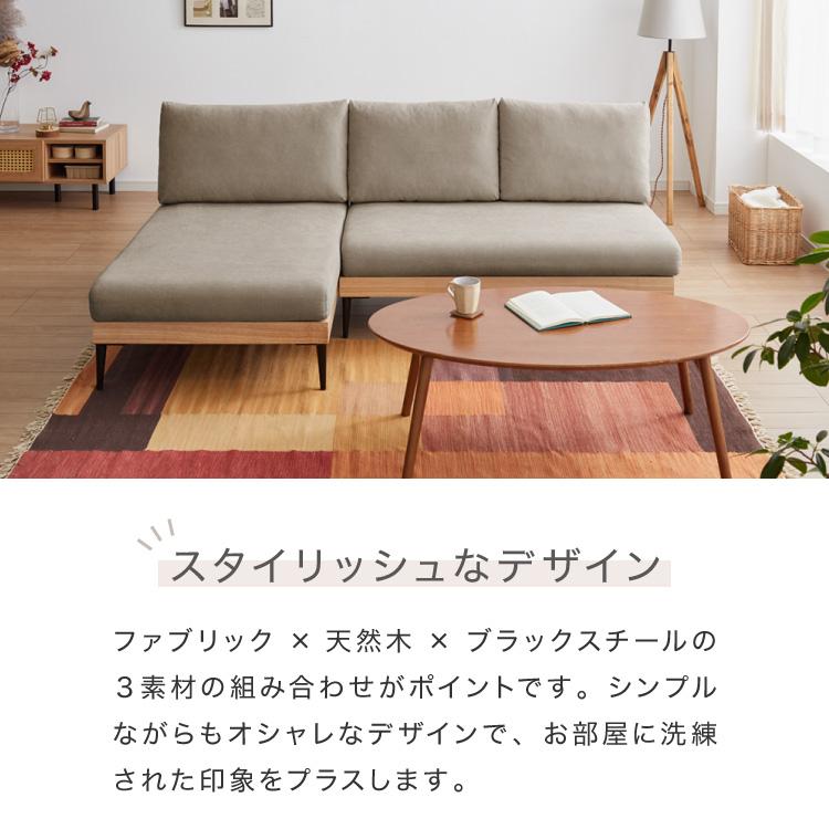 ソファー カウチタイプ 単品 ソファ カバーリング 洗える 幅73