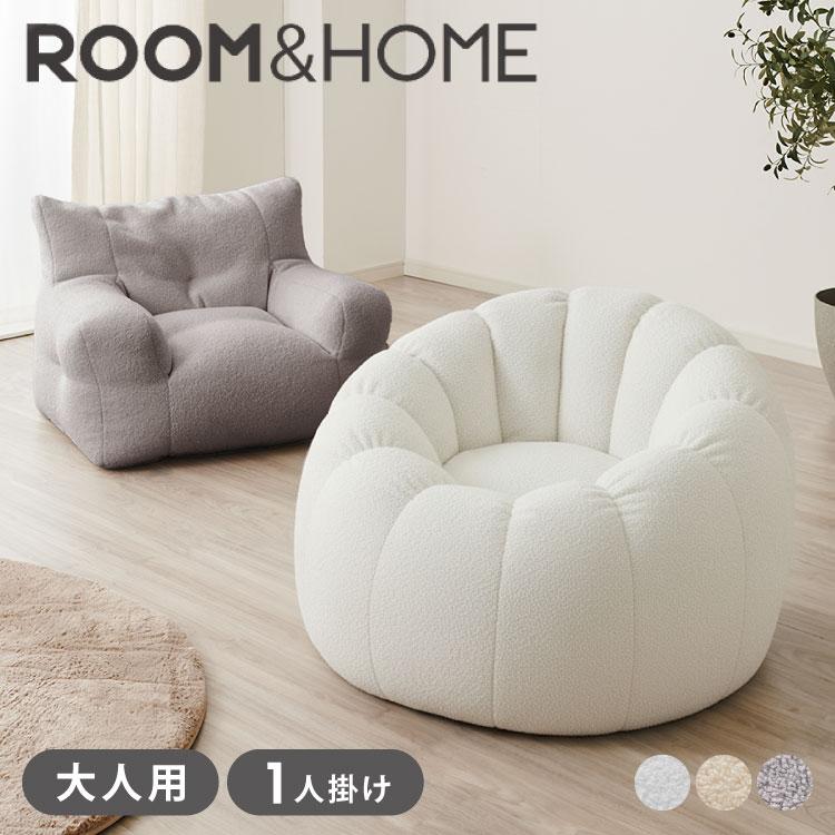 roomnhome×リコメン堂 ふわふわ ビーズクッション 1人掛け 選べる2