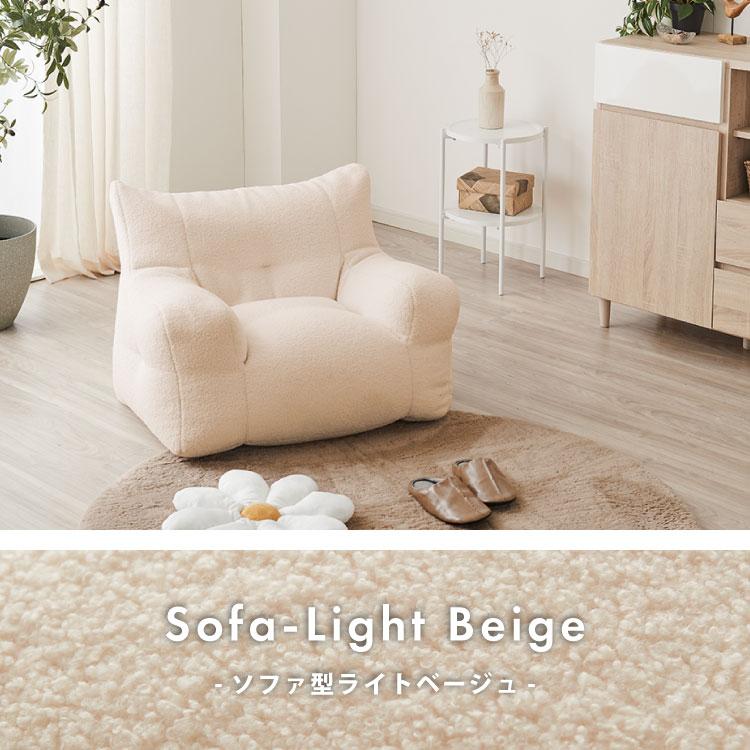 【送料無料】大人かわいいインテリア ローソファ1人掛け ふわふわ クッション 大人かわいいインテリア ローソファ1人掛け 【Chammy -チャミー
